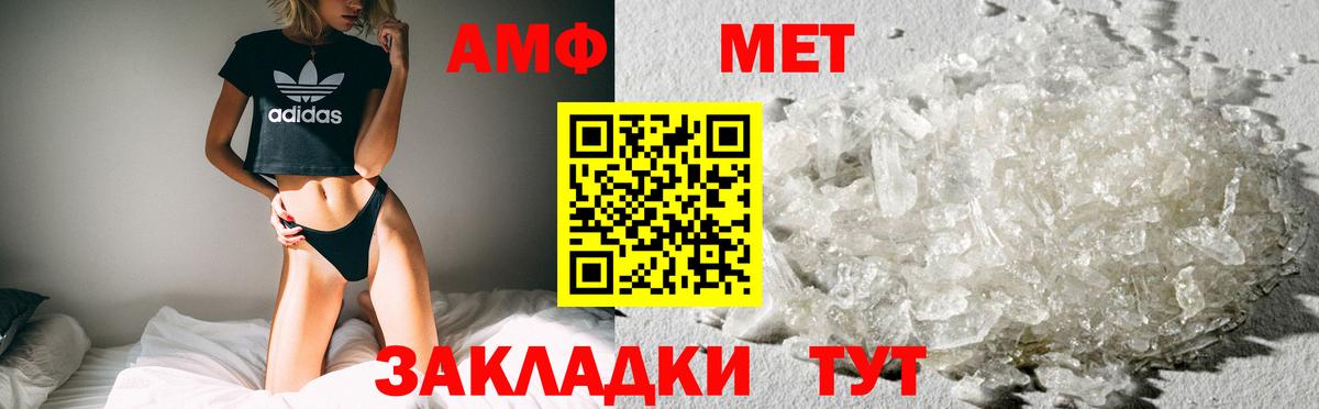 Лангепас  Amphetamine  darknet какой сайт  АМФ Premium  Вход с VPN 