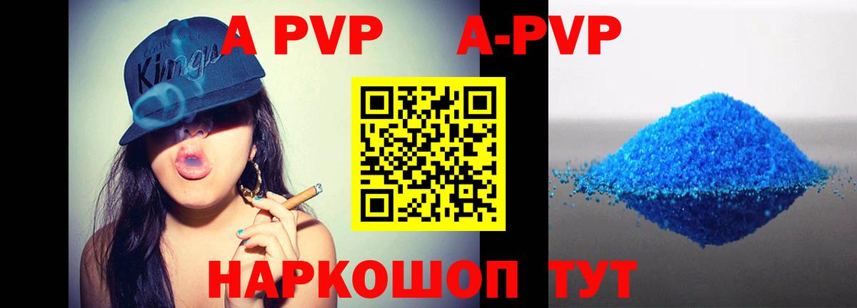 А ПВП VHQ  Вход с VPN  Лангепас  наркота  Alpha PVP Соль  Alpha-PVP Crystall 