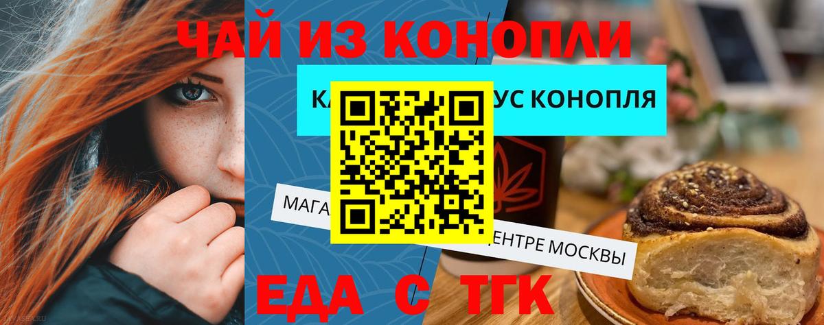 Печенье с ТГК конопля  Вход с VPN  Лангепас 