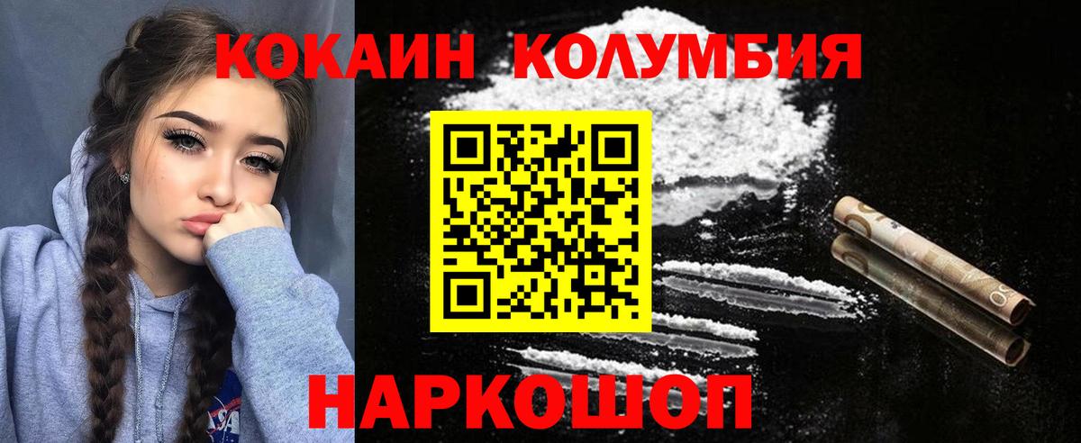 КОКАИН VHQ  что такое наркотик  Лангепас  Cocaine Колумбийский  Вход с VPN  Cocaine 