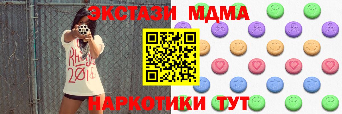 Лангепас  Экстази 280мг  Ecstasy  Ecstasy таблы  Вход с VPN 