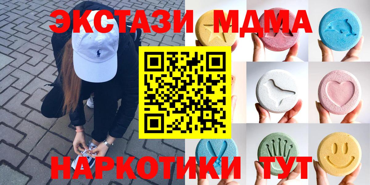 ЭКСТАЗИ 250 мг Лангепас