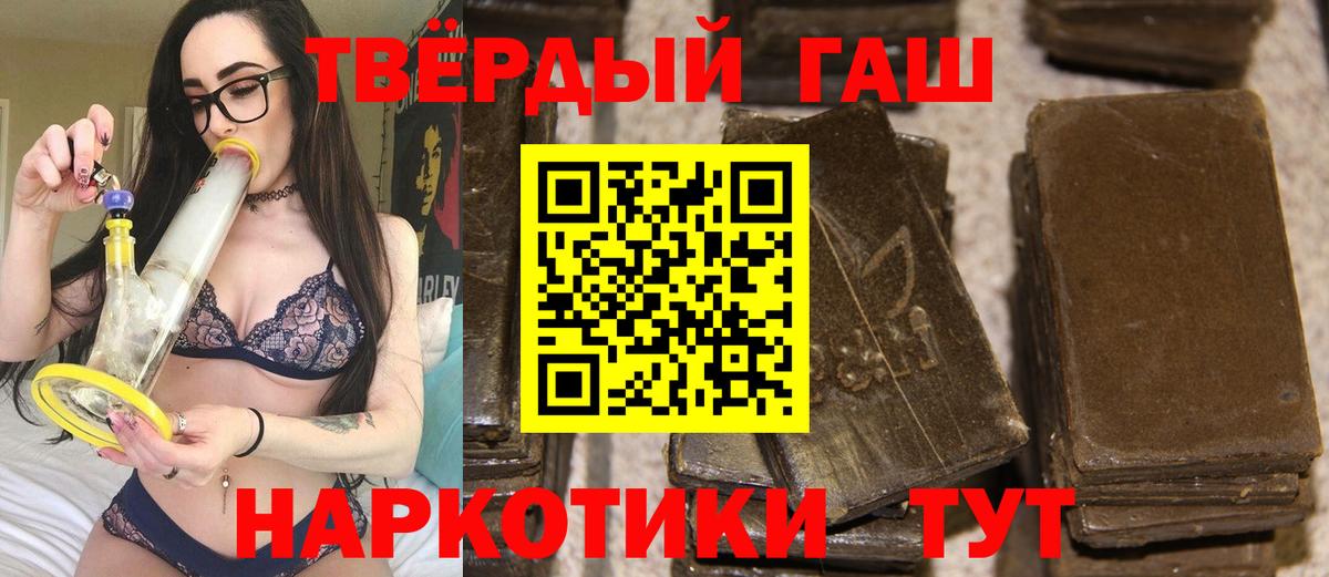 ГАШ индика сатива  Вход с VPN  Гашиш Ice-O-Lator  Лангепас 