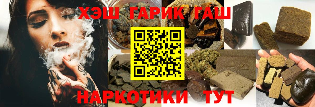 ГАШИШ 40% ТГК Лангепас