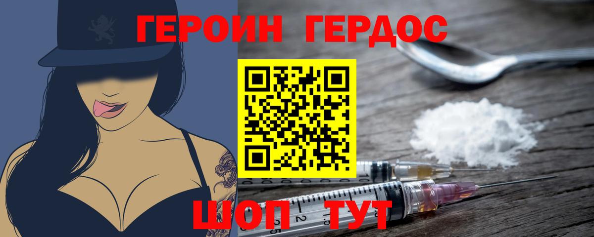 Героин  Вход с VPN  Лангепас  ГЕРОИН хмурый 