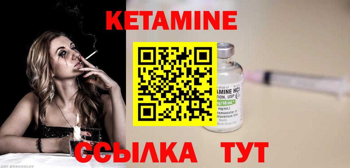 КЕТАМИН VHQ  Вход с VPN  Лангепас 