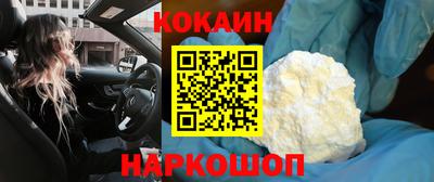 кокаин VHQ Заволжье