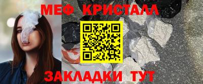меф Заводоуковск