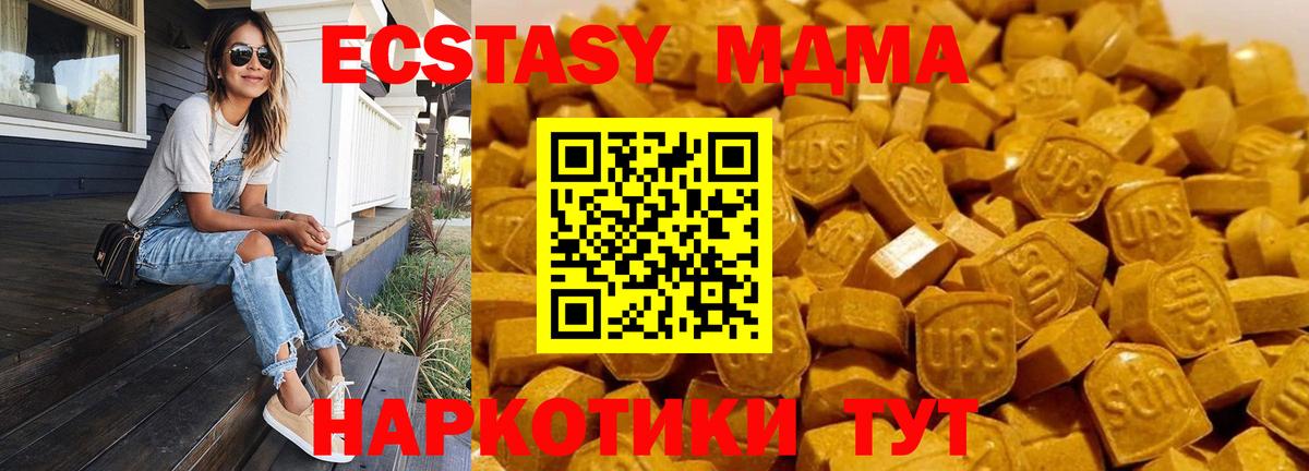 MDMA  MDMA crystal  Вход с VPN  Лангепас  MDMA crystal 