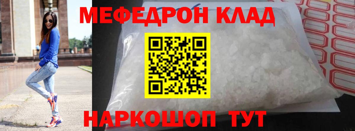 Лангепас  Меф  МЕФ  Вход с VPN  Меф мука  Мефедрон мука 