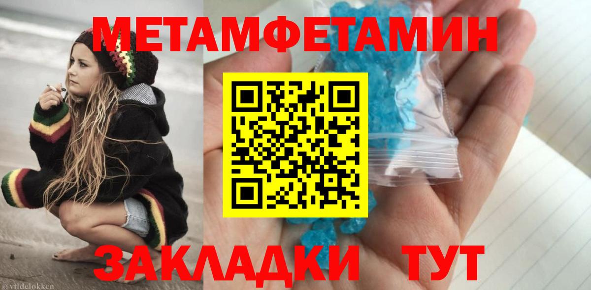 Метамфетамин кристалл Лангепас