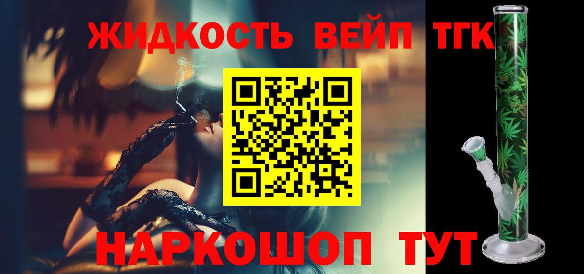 ТГК Wax Лангепас